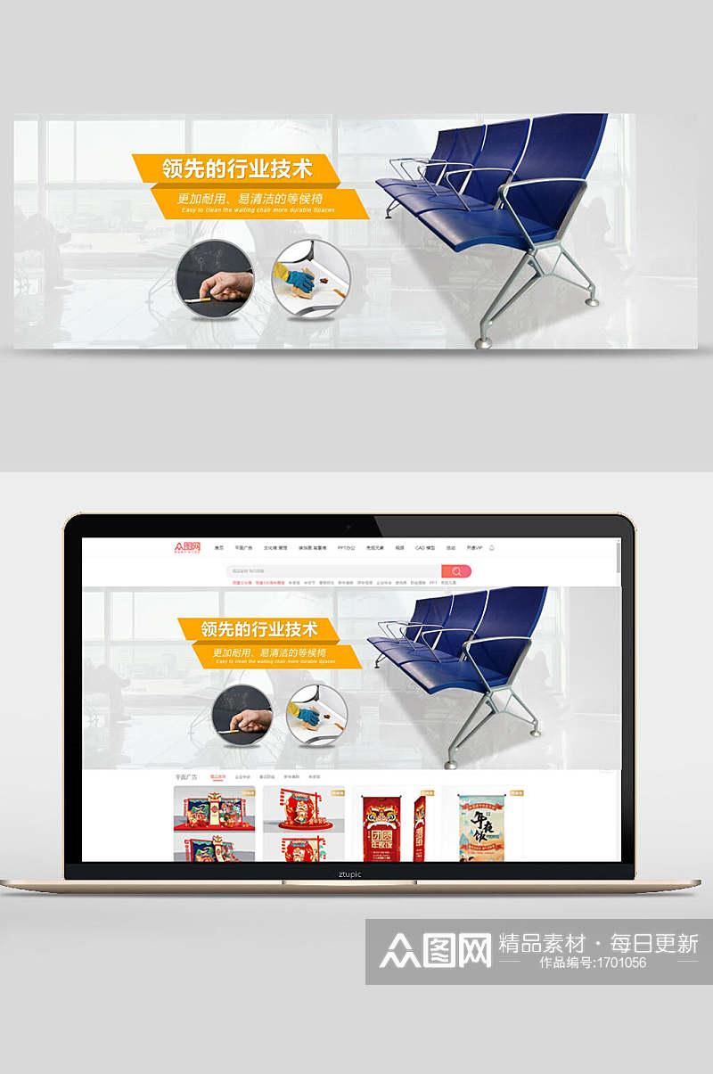 领先的行业技术等候椅家具家电banner海报设计素材