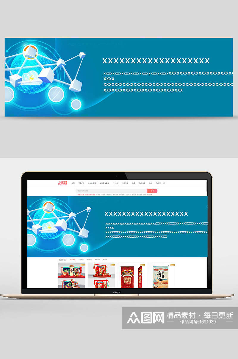安全简洁蓝色互联网科技banner设计素材