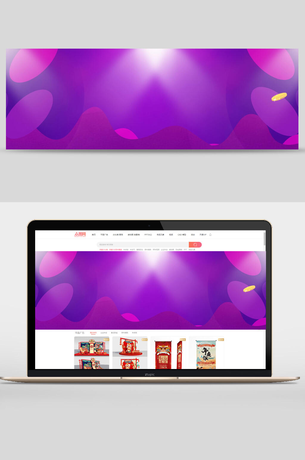 紫色聚光灯电商banner背景设计素材