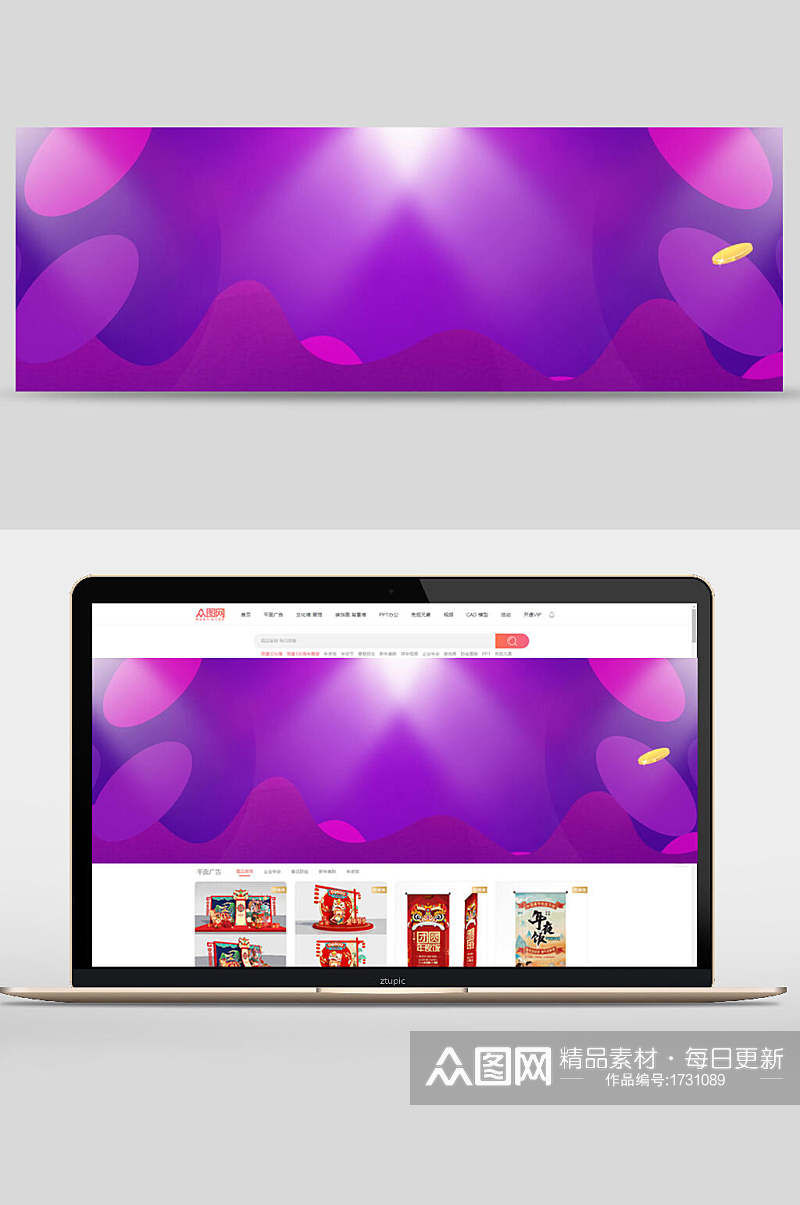 紫色聚光灯电商banner背景设计素材