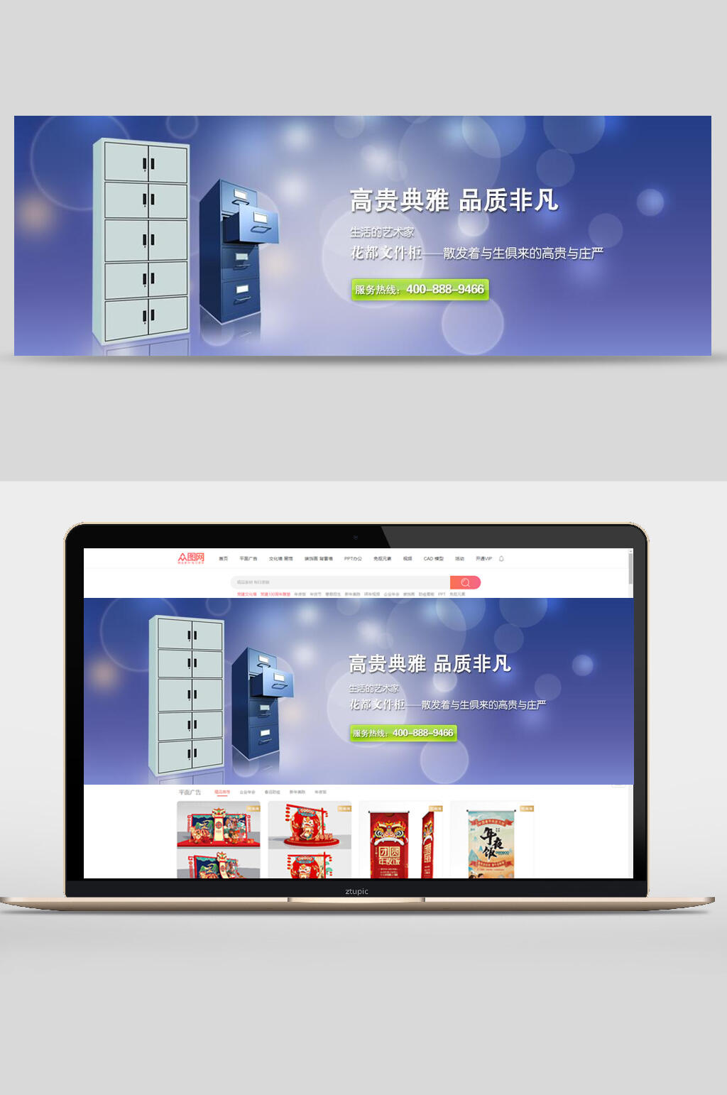 高贵典雅品质非凡文件柜家具家电banner海报设计素材