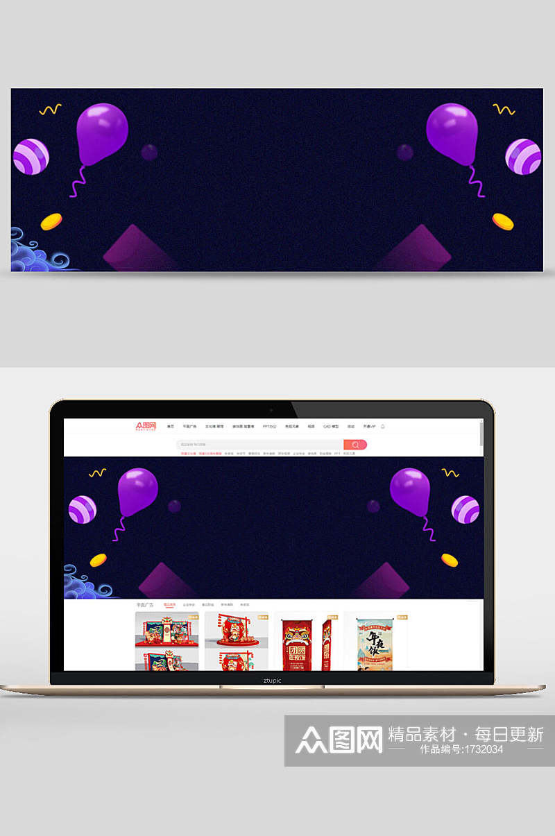 紫色气球电商banner背景设计素材