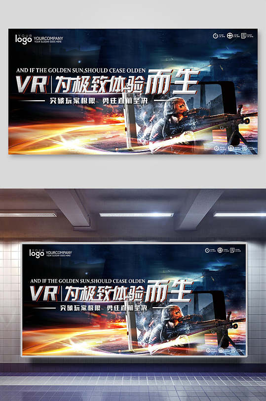炫酷VR为极致体验而生人工智能科技海报
