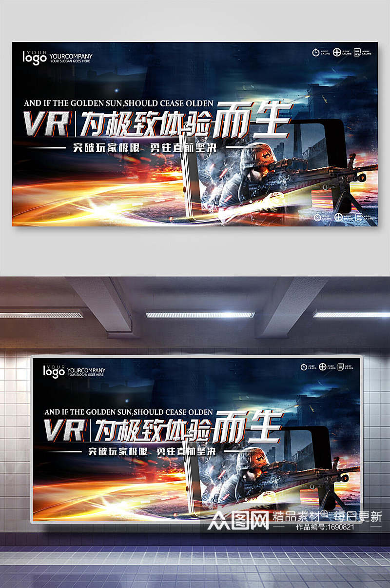 炫酷VR为极致体验而生人工智能科技海报素材