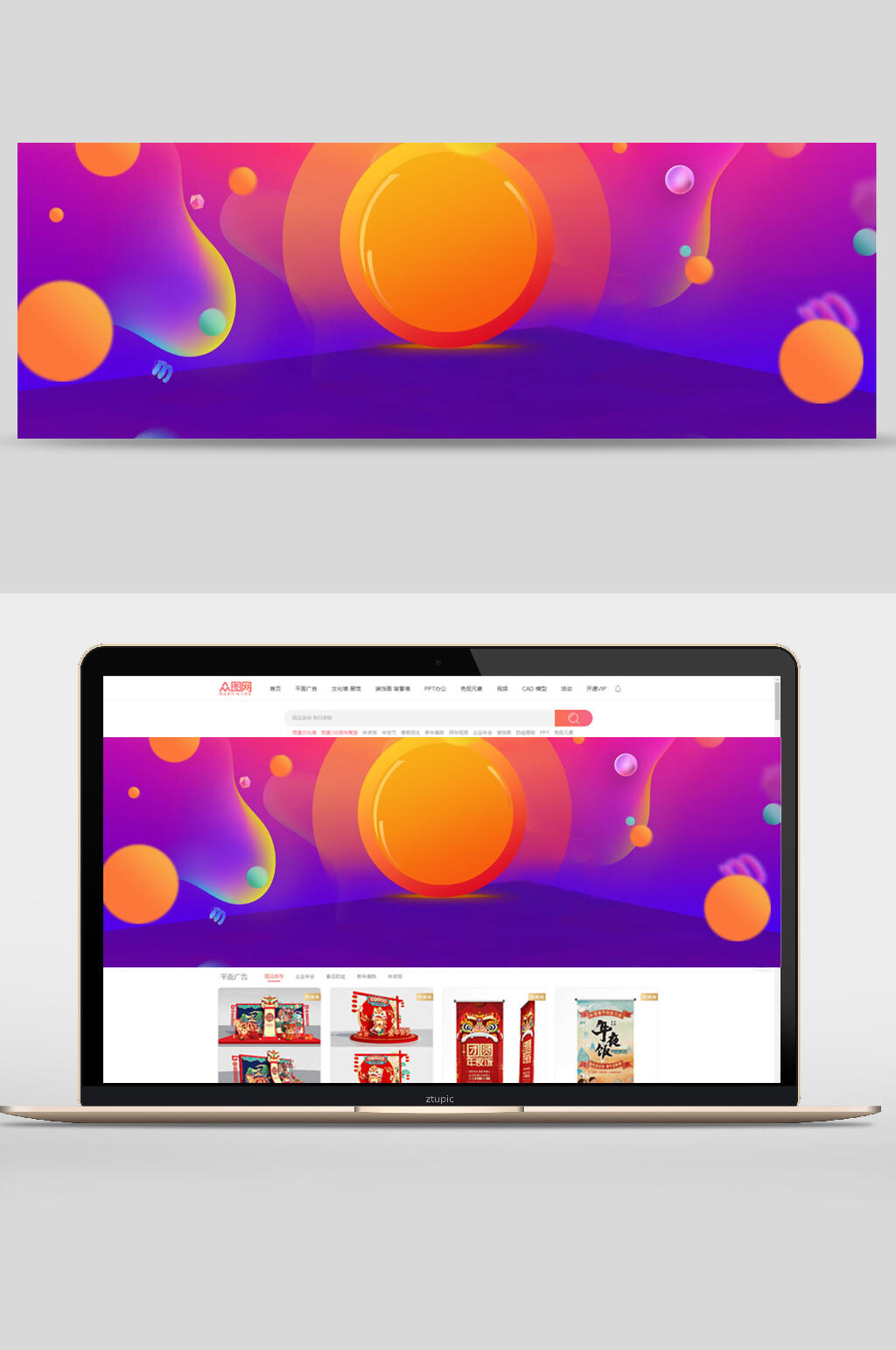 炫彩渐变球体电商banner背景设计素材