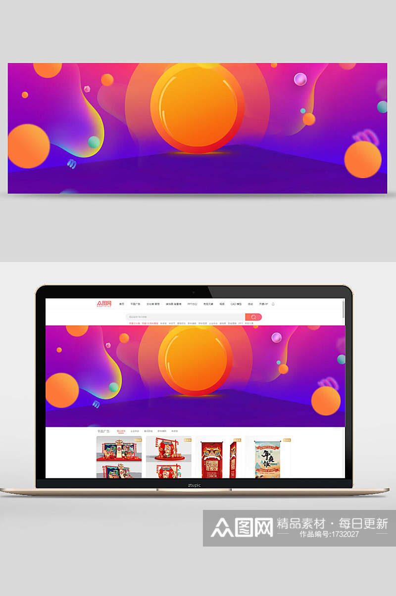 炫彩渐变球体电商banner背景设计素材