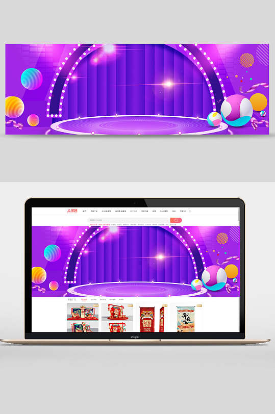 紫色背景炫酷彩球电商banner背景设计