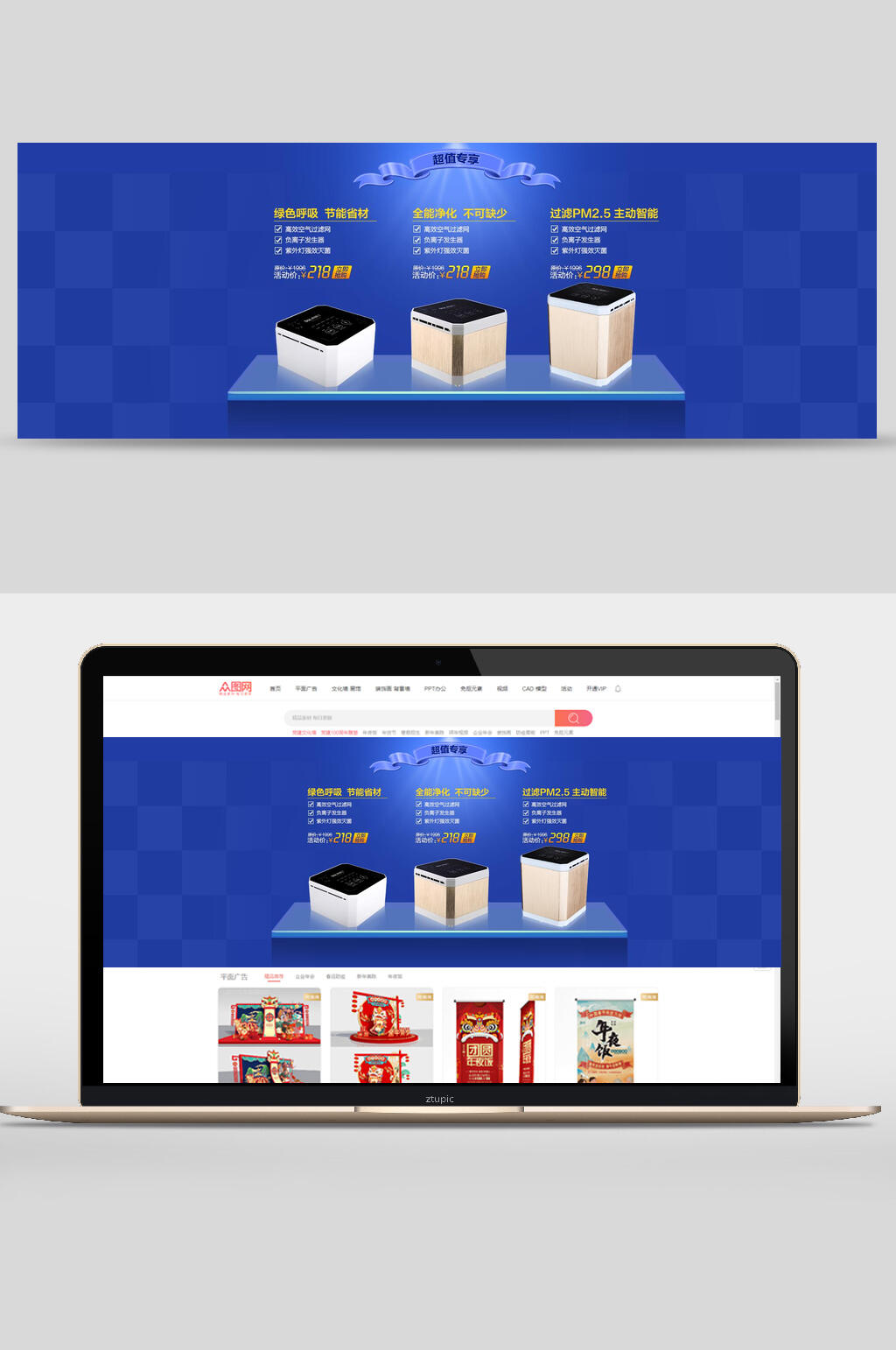 时尚净化器家具家电banner海报设计素材
