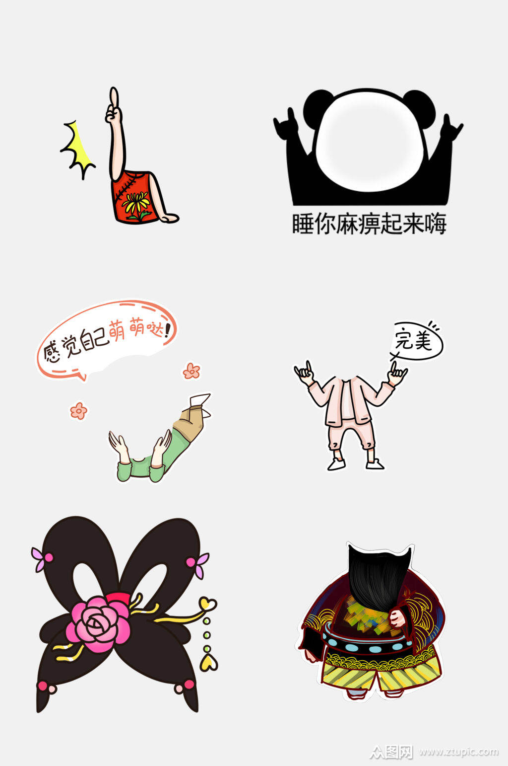 可爱无头大头贴免抠元素素材