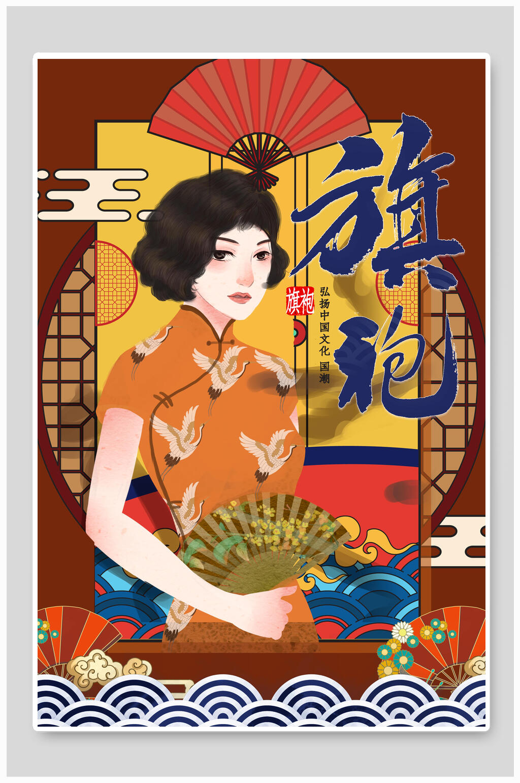 魅力国潮旗袍海报设计素材