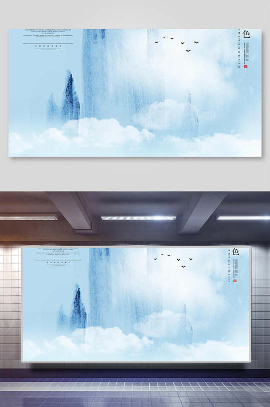 蓝色中国风古典背景素材展板