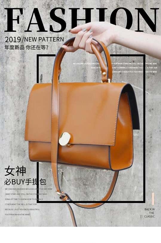 新品女神手提包女包电商详情页