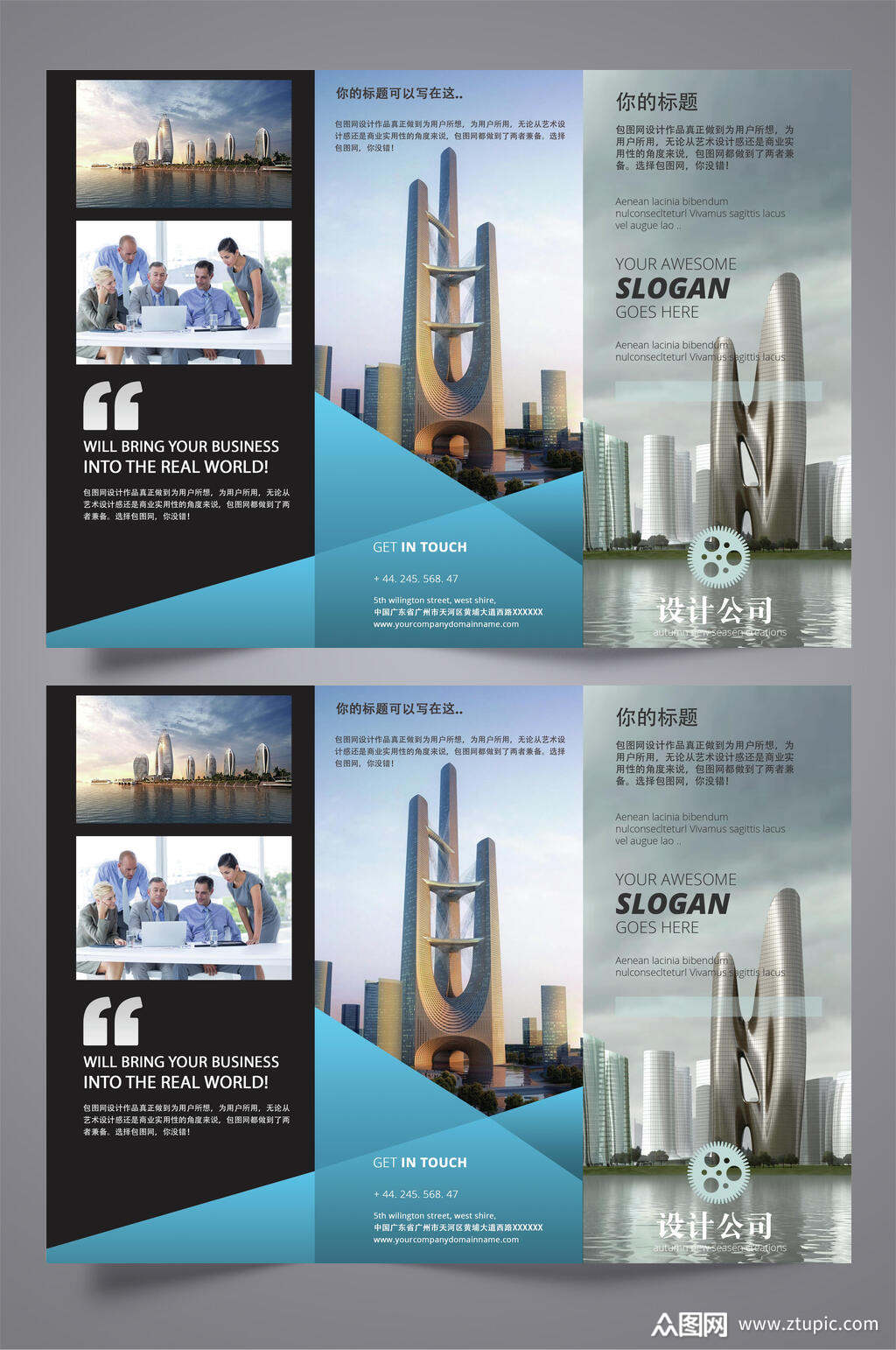 欧美风创意公司三折页设计宣传单