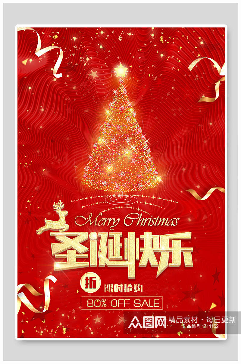 红色背景圣诞节海报设计素材
