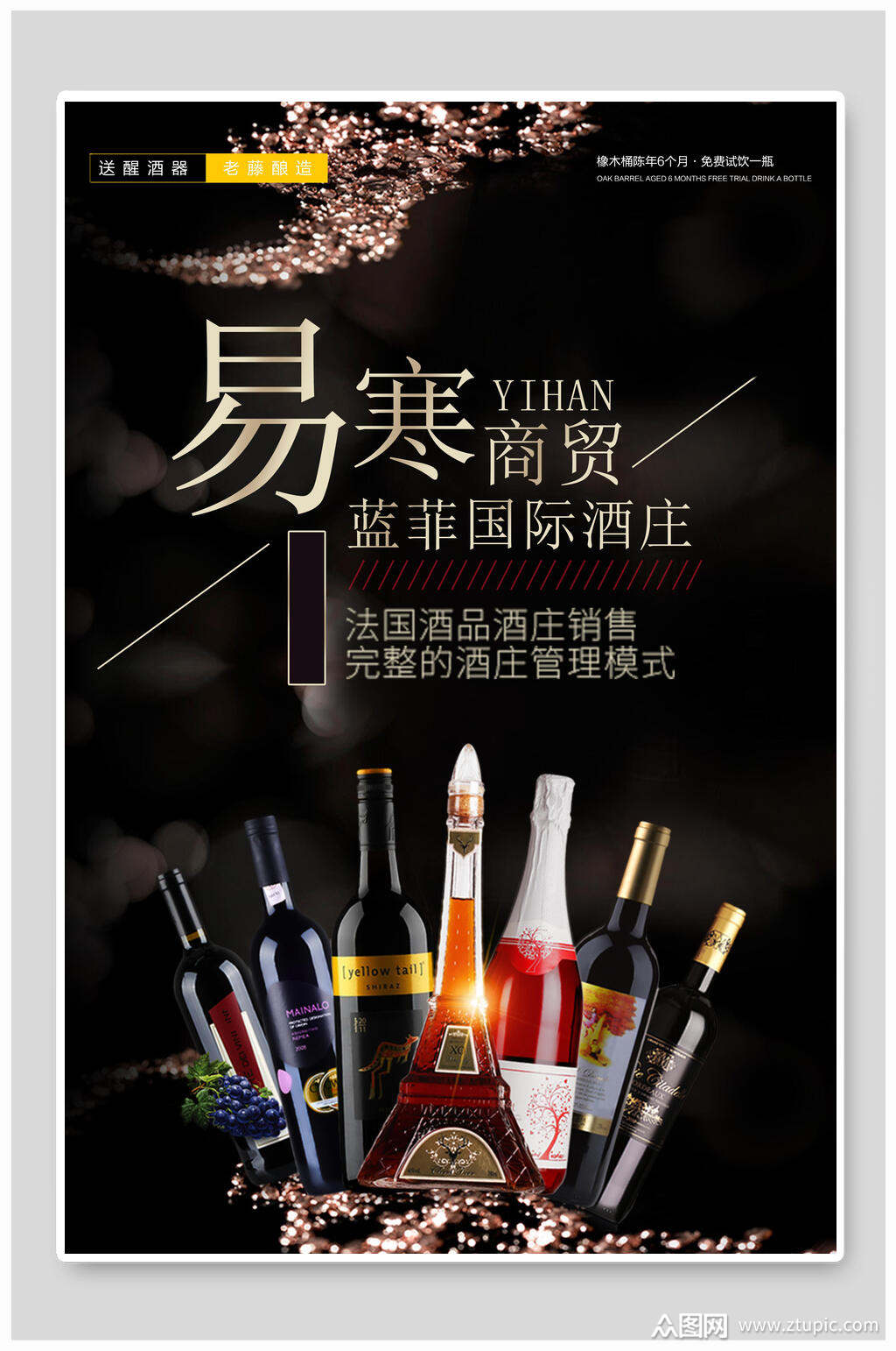 红酒优惠活动素材(红酒促销活动方案范文大全)