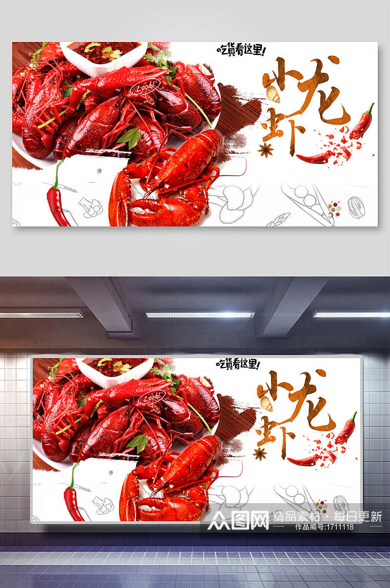 红色美味饱满小龙虾火辣海报素材