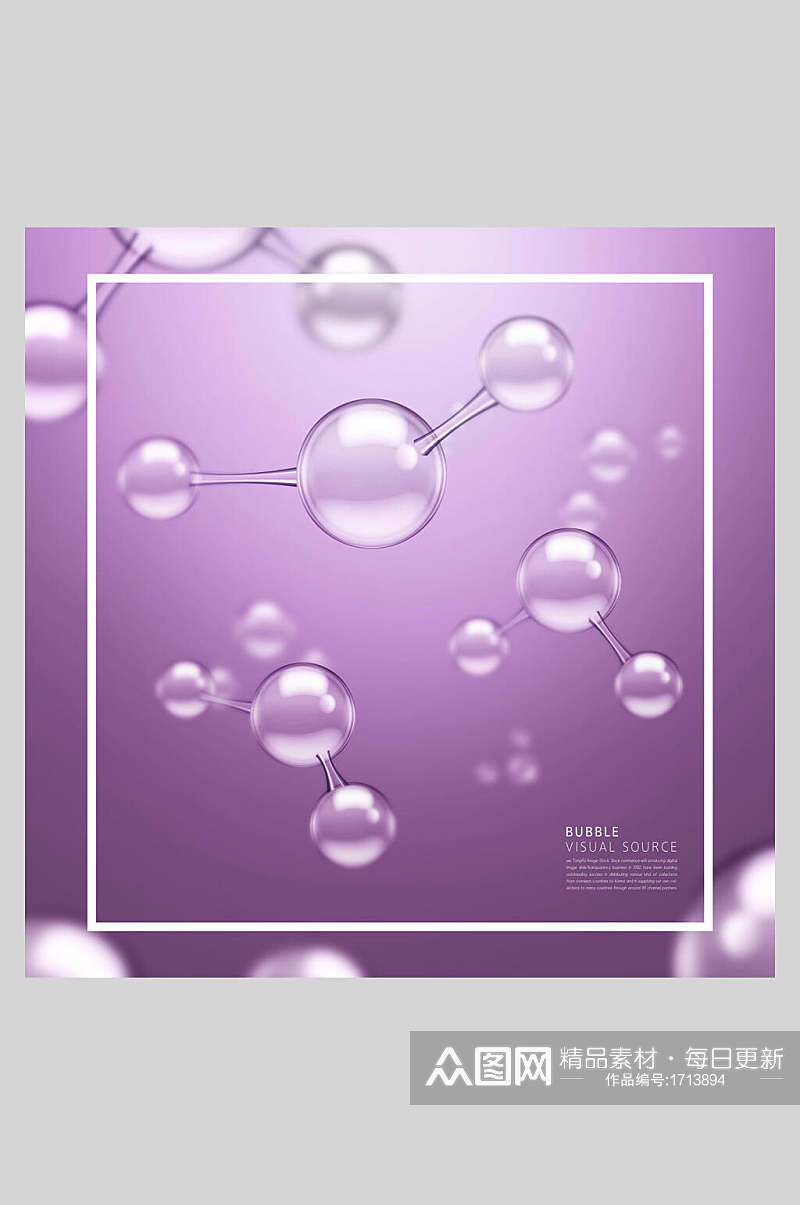 紫色高端化妆品水分子素材海报素材