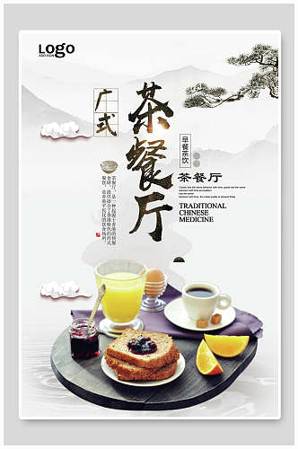 简约广式茶餐厅美食海报设计