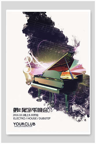 音乐晚会钢琴培训招生海报