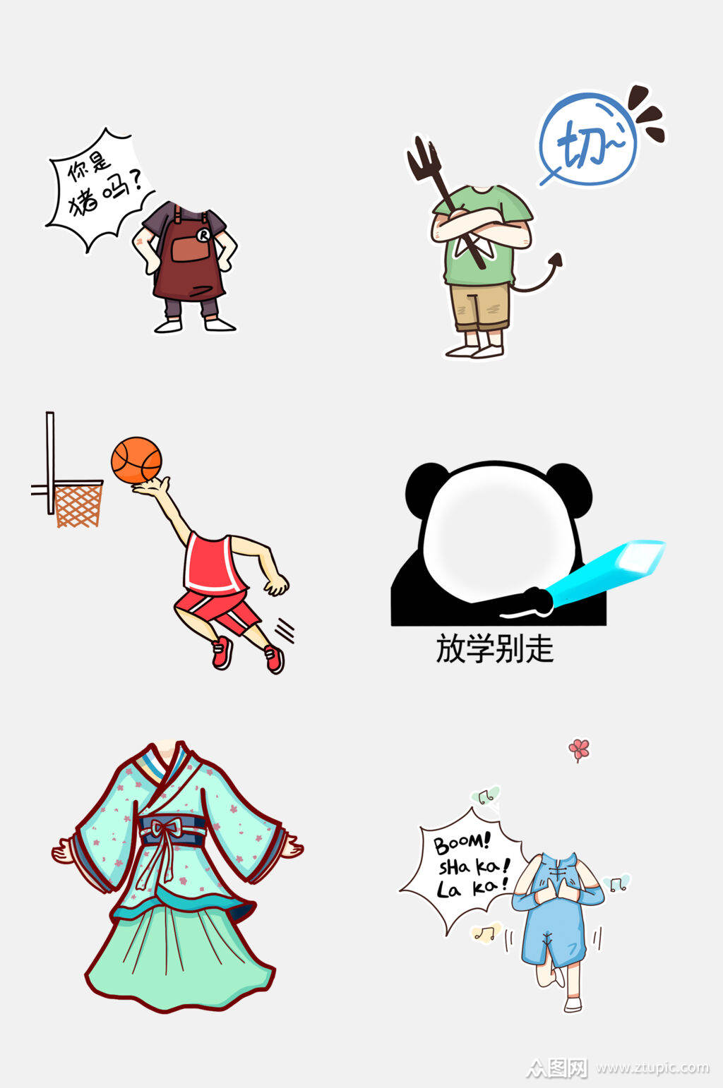 时尚无头大头贴免抠元素素材