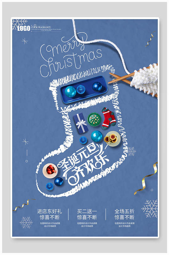 蓝色背景手绘袜圣诞节促销海报