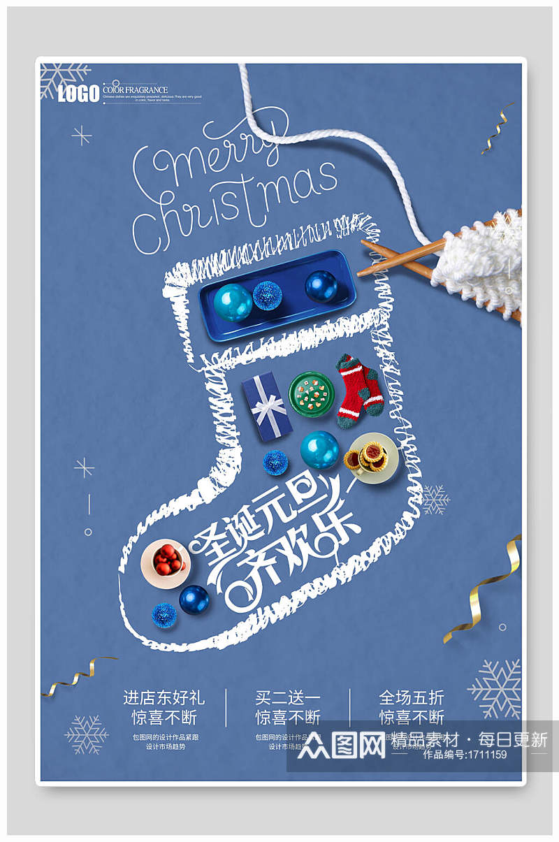 蓝色背景手绘袜圣诞节促销海报素材