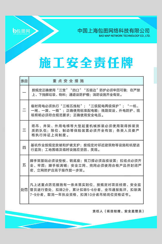 责任挂画图片-责任挂画素材-责任挂画模板下载-众图网