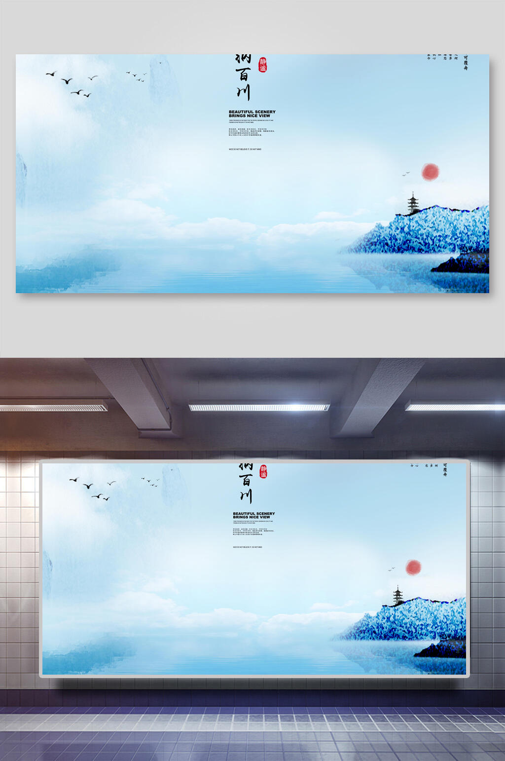 淺藍色海納百川中國風古典背景素材素材