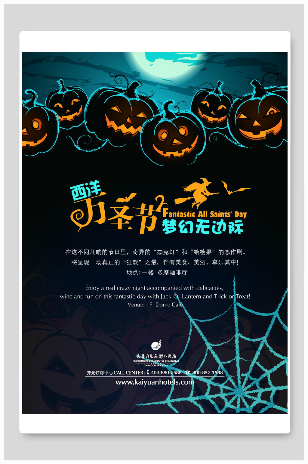 西洋南瓜灯万圣节海报素材