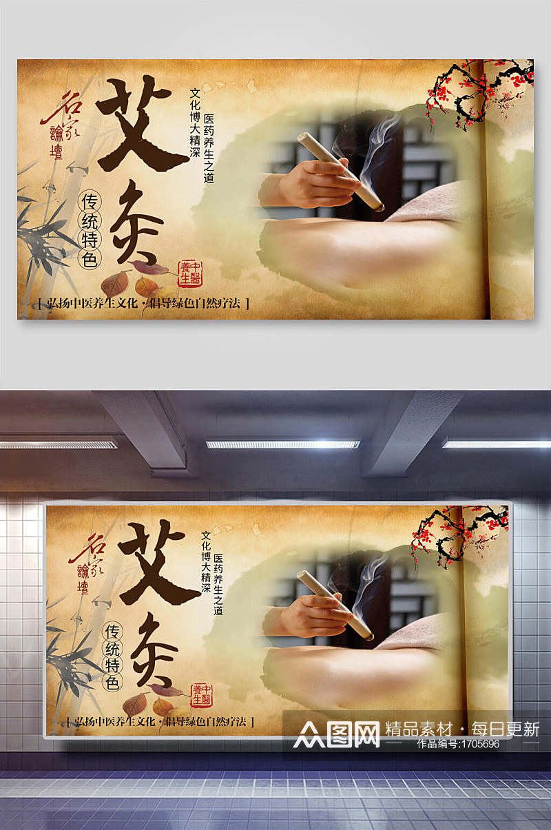 艾灸传统中医文化宣传海报素材