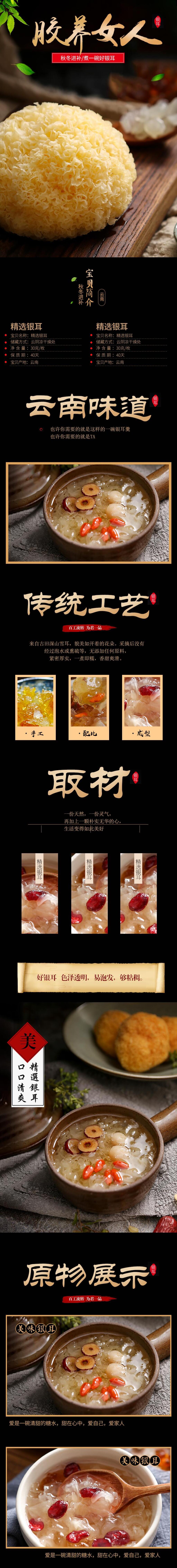 胶养女人美容养生详情页素材