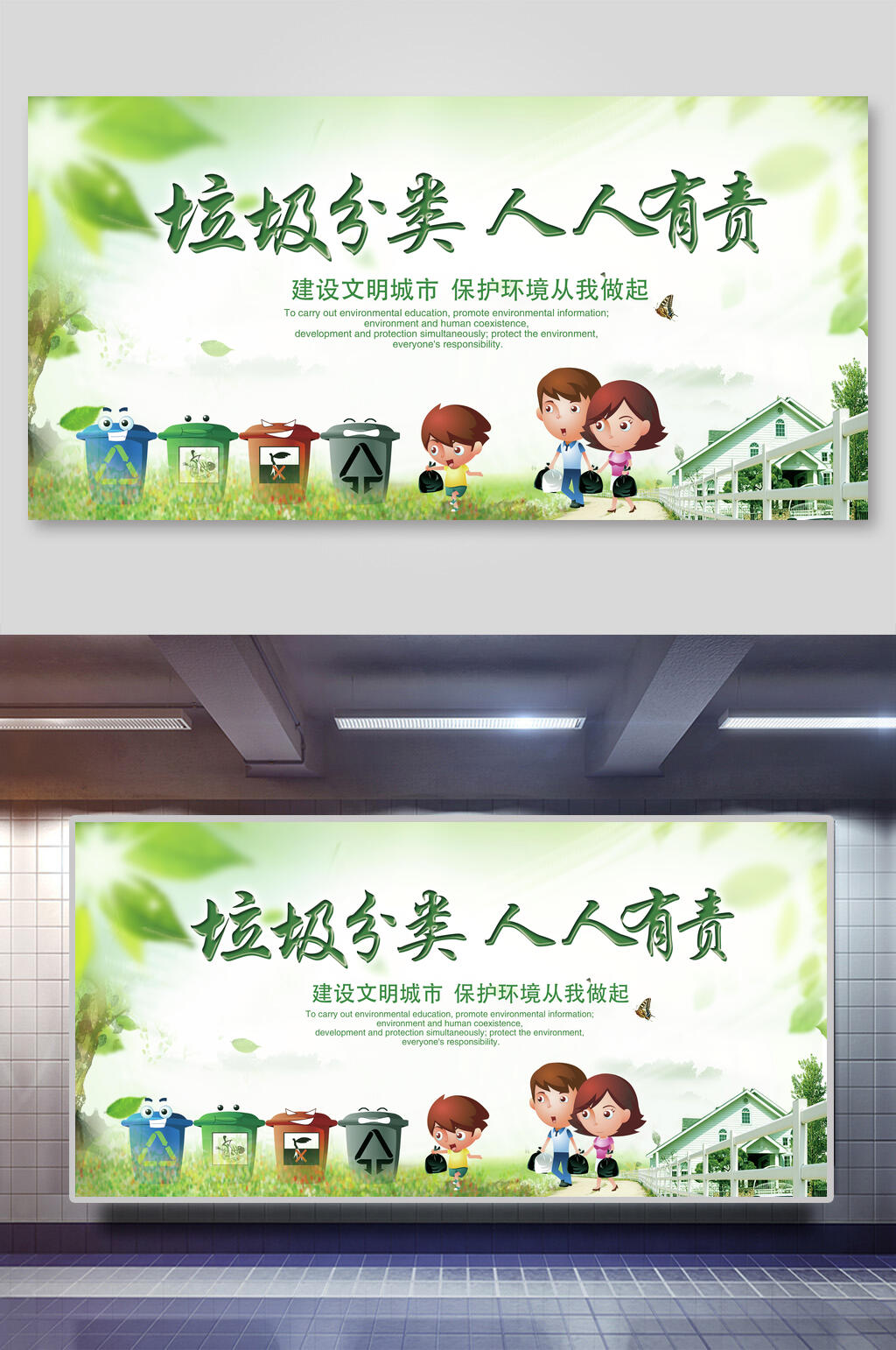 清新水彩文明城市垃圾分类海报素材