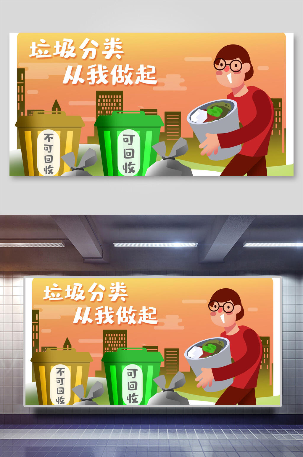 老人垃圾分类从我做起插画素材素材