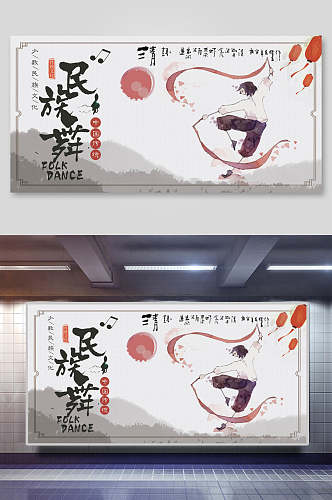 中国风民族舞舞蹈宣传海报设计