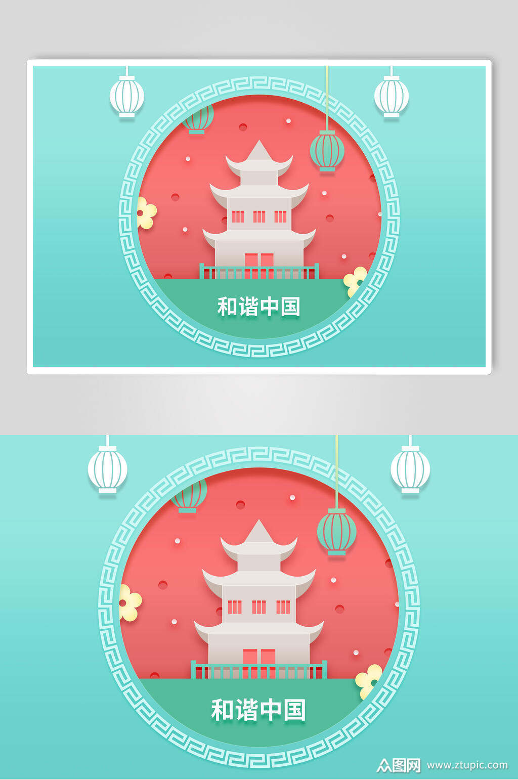 中国和谐城市剪纸风元素素材