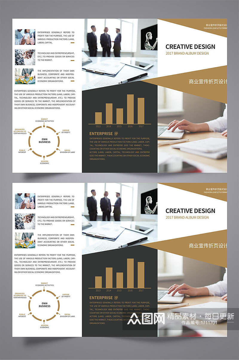企业商务三折页设计宣传单素材