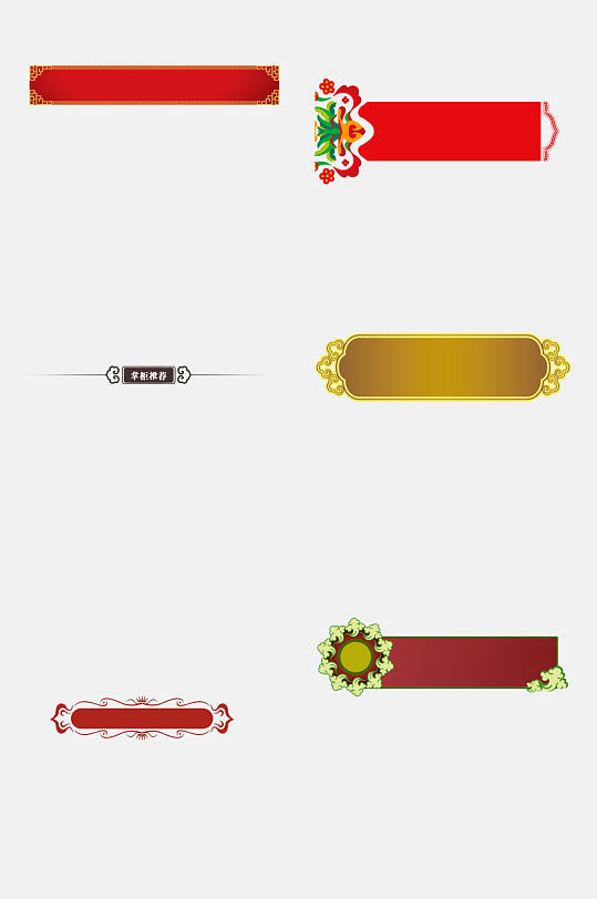精美横幅图片-精美横幅设计素材-精美横幅模板下载-众图网