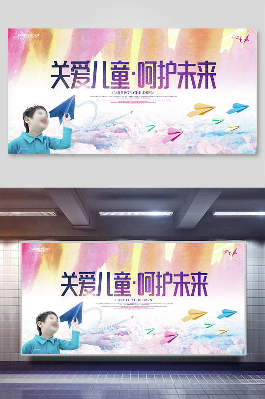 心理咨询关爱儿童呵护未来海报