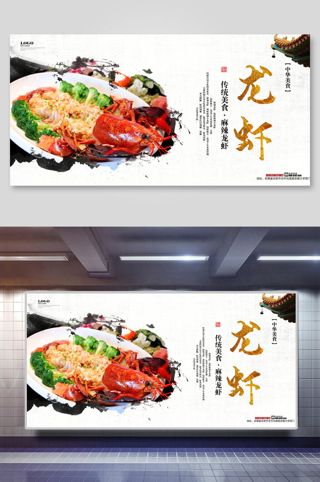 麻辣椒盐小龙虾中华美食海报素材
