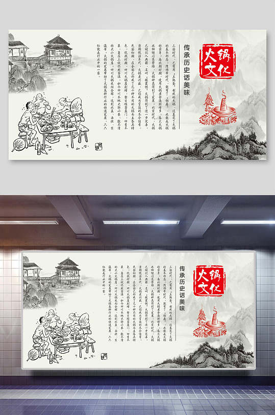 火锅历史图片-火锅历史素材下载-众图网