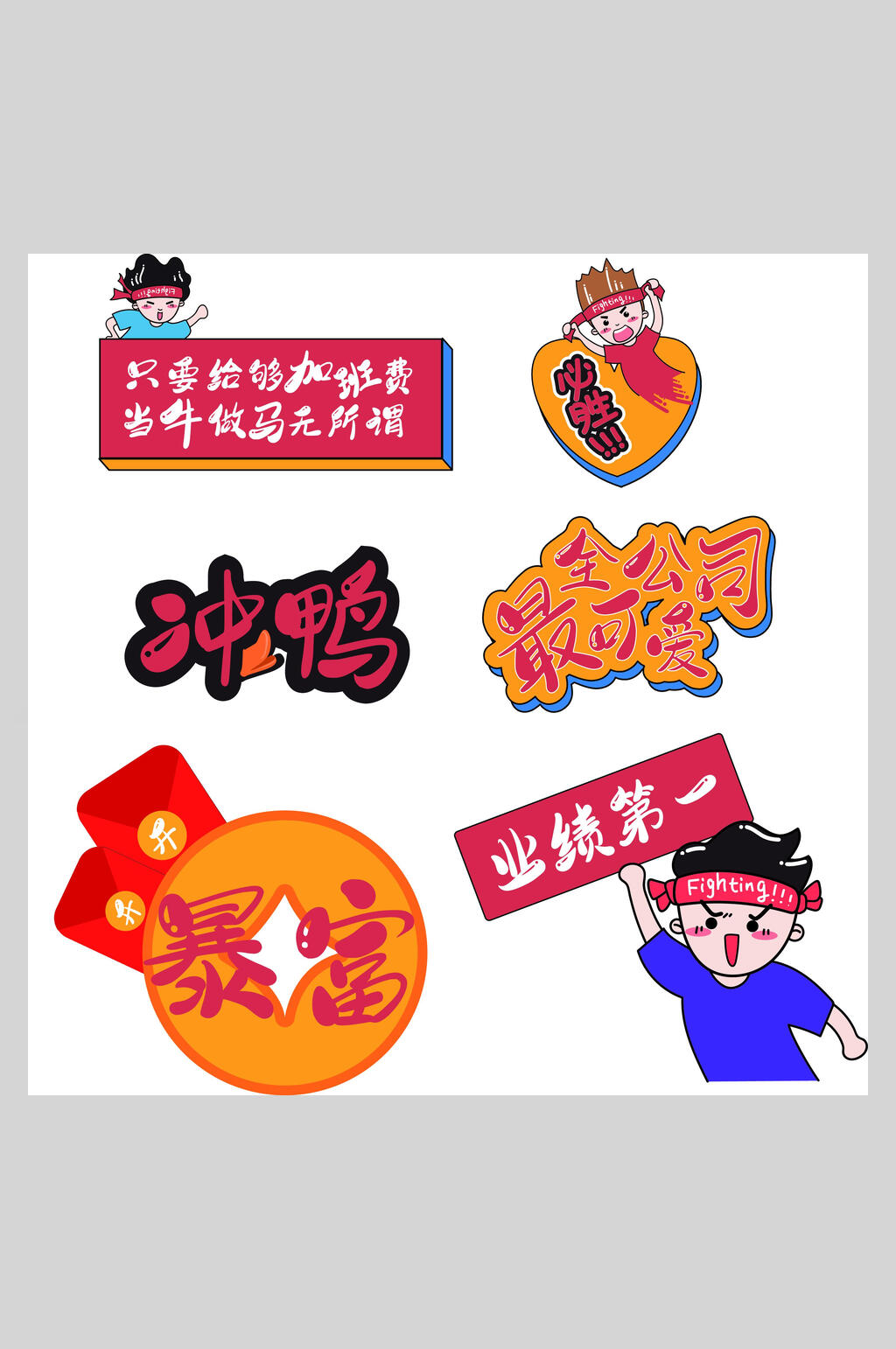 手绘艺术字手举牌设计素材