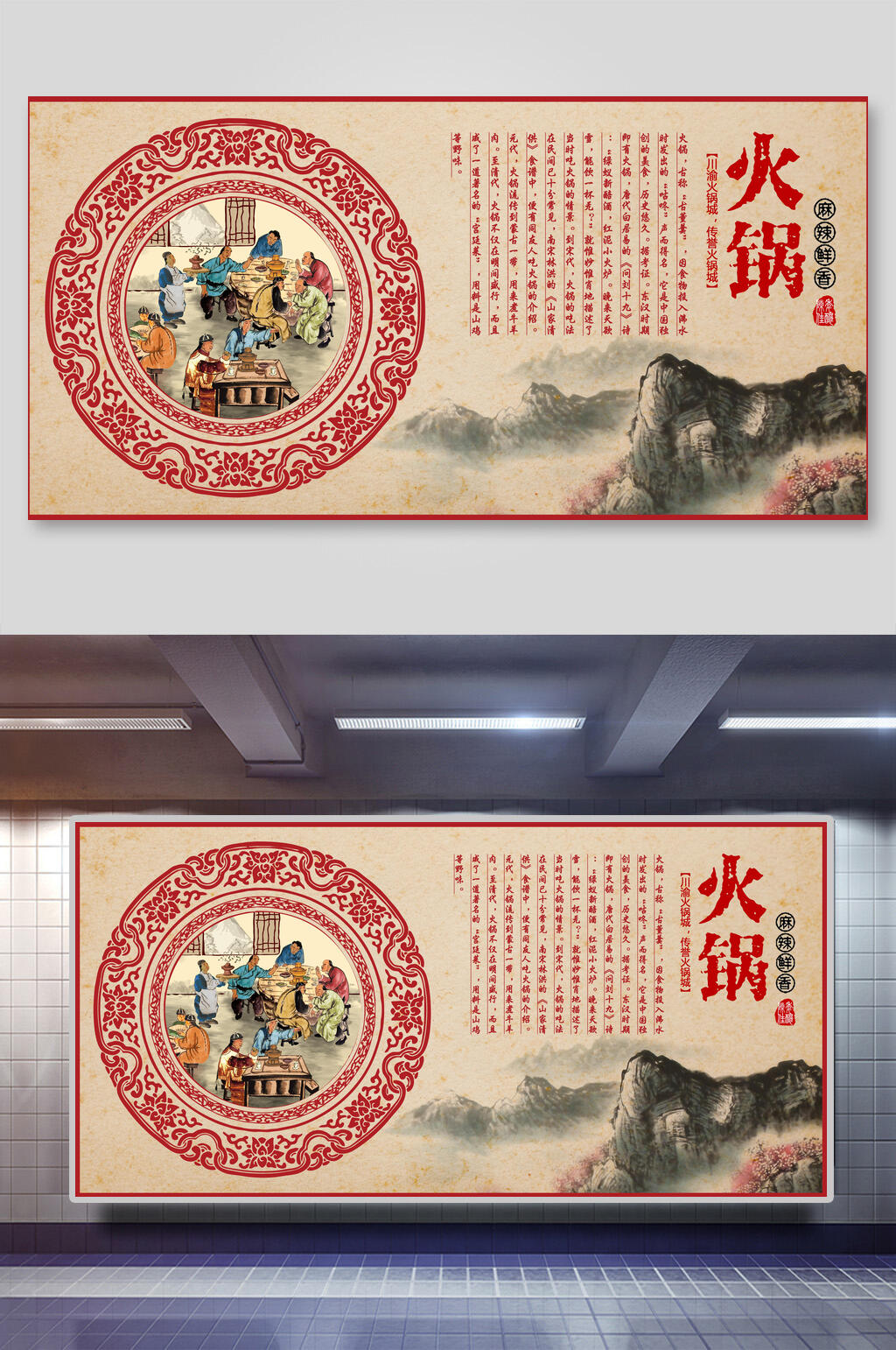中国剪纸风火锅海报素材