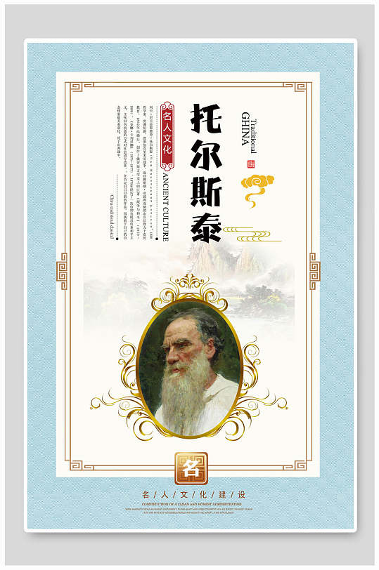名人海报图片-名人海报设计素材-名人海报模板下载-众图网