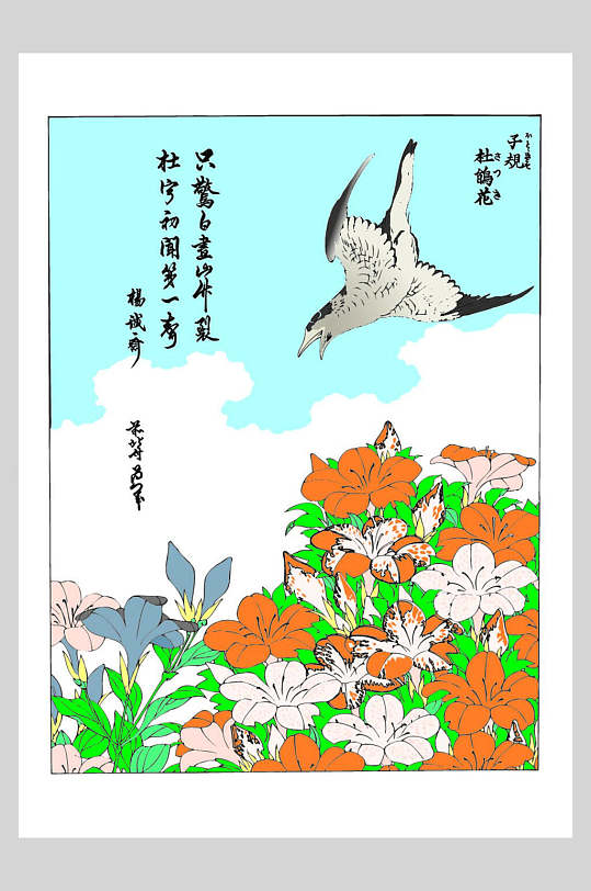 日本杜鹃花鸟日式浮世绘插画