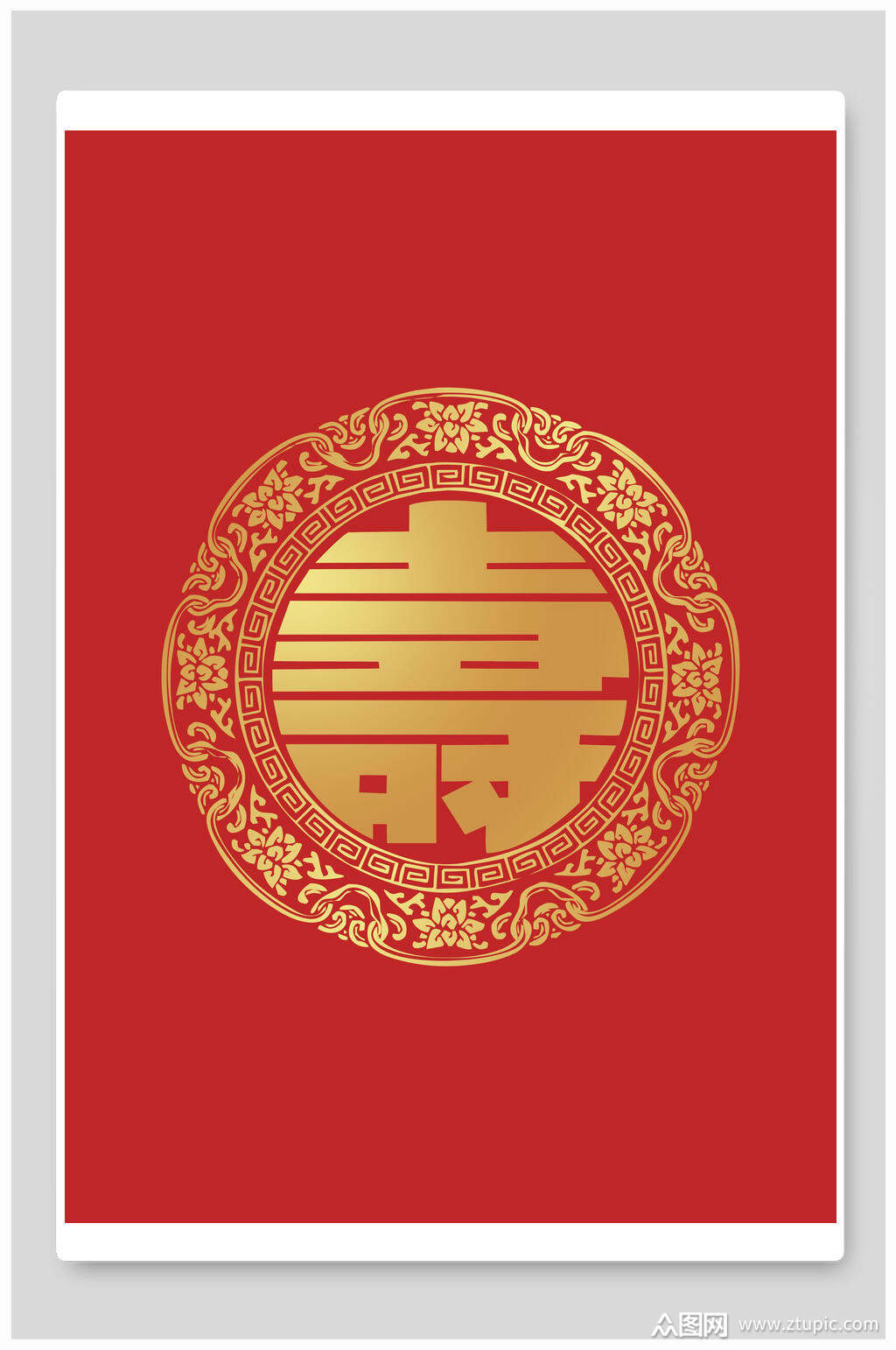 红色寿字宴海报素材