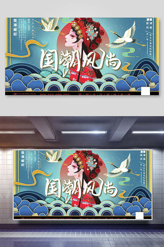 国潮风尚京剧海报设计