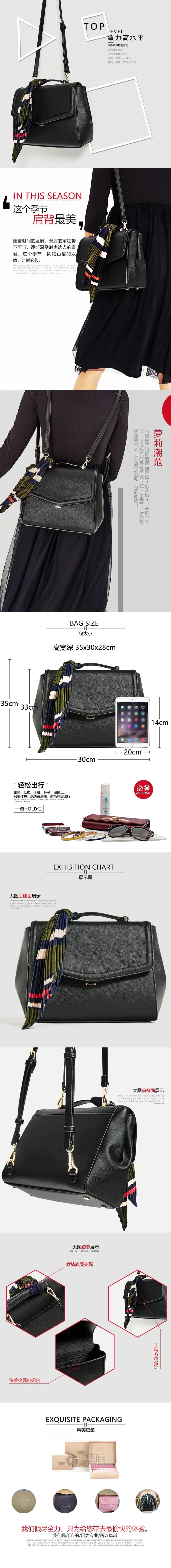 致力高水平女包电商详情页素材