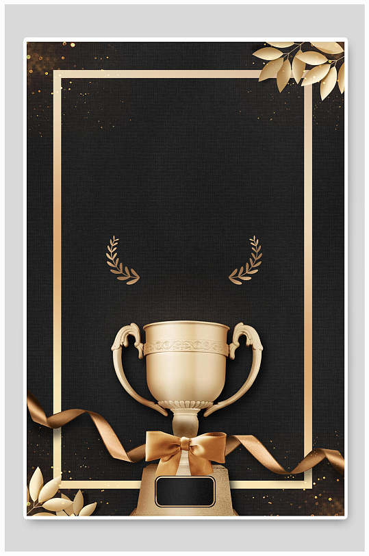 金色奖杯黑金海报背景素材