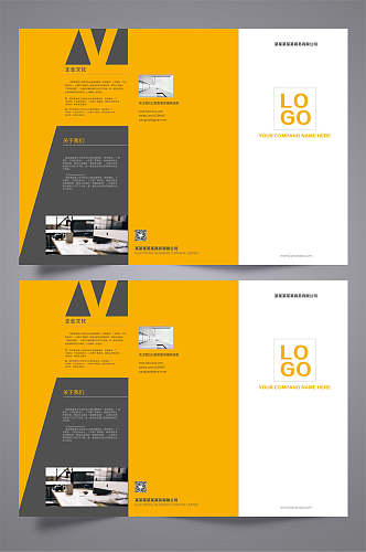 黄色背景公司企业三折页设计