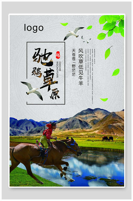 经典旅游海报图片-经典旅游海报设计素材-经典旅游海报模板下载-众图